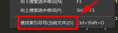 hbuilderx如何查找索引符号-hbuilderx查找索引符号的方法 www.qinpinchang.com