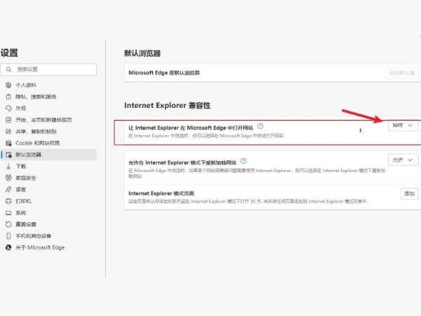 edge浏览器怎么设置兼容模式-edge浏览器设置兼容模式教程 www.qinpinchang.com