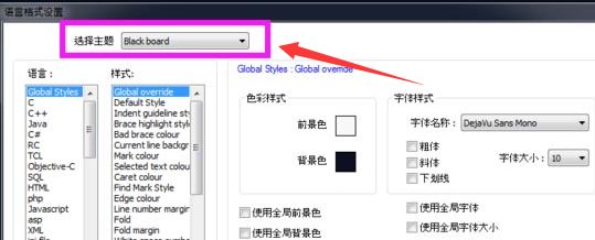 Notepad++怎么设置夜间模式-Notepad++设置夜间模式教程 www.qinpinchang.com