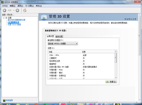 nvidia控制面板FXAA怎么设置-nvidia控制面板FXAA设置方法 www.qinpinchang.com