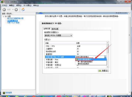 nvidia控制面板FXAA怎么设置-nvidia控制面板FXAA设置方法 www.qinpinchang.com