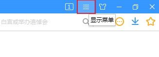 搜狗高速浏览器怎么关闭密码保存提示-搜狗高速浏览器关闭密码保存提示教程 www.qinpinchang.com