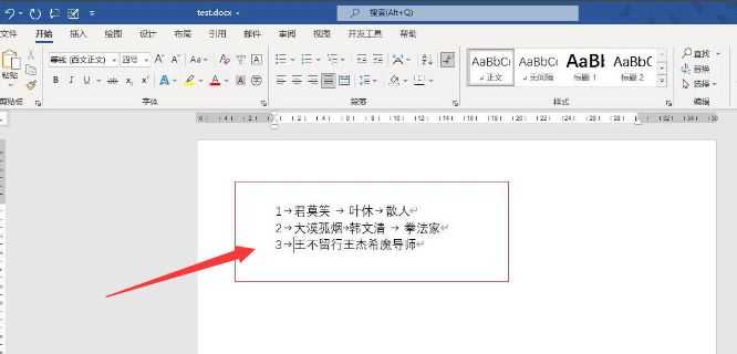 word怎么将文字转成表格-word将文字转成表格的方法 www.qinpinchang.com