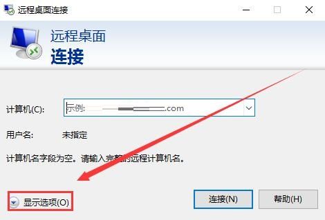 win10远程桌面怎么连接命令行-win10远程桌面连接命令行方法 www.qinpinchang.com