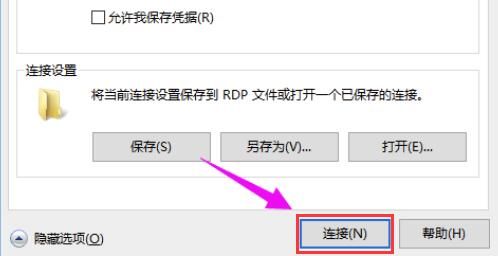 win10远程桌面怎么连接命令行-win10远程桌面连接命令行方法 www.qinpinchang.com