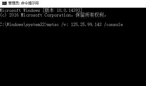 win10远程桌面怎么连接命令行-win10远程桌面连接命令行方法 www.qinpinchang.com