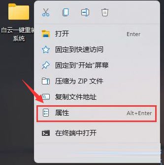 Windows11如何设置透明文件夹-Windows11设置透明文件夹方法 www.qinpinchang.com