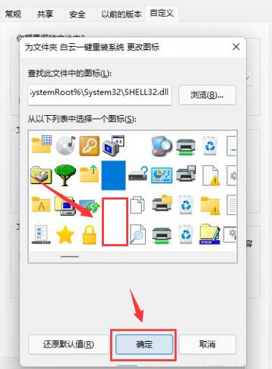 Windows11如何设置透明文件夹-Windows11设置透明文件夹方法 www.qinpinchang.com