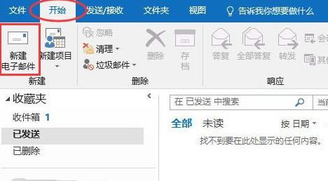 office365Outlook邮件格式怎么更改-office365Outlook邮件格式更改方法 www.qinpinchang.com