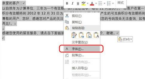 office365Outlook邮件格式怎么更改-office365Outlook邮件格式更改方法 www.qinpinchang.com