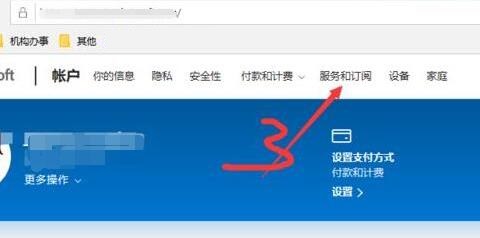 office365如何取消自动续费-office365取消自动续费方法 www.qinpinchang.com