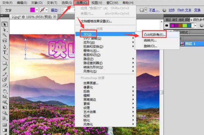 ai怎么将文字添加凸出斜角效果-ai文字添加凸出斜角效果方法 www.qinpinchang.com