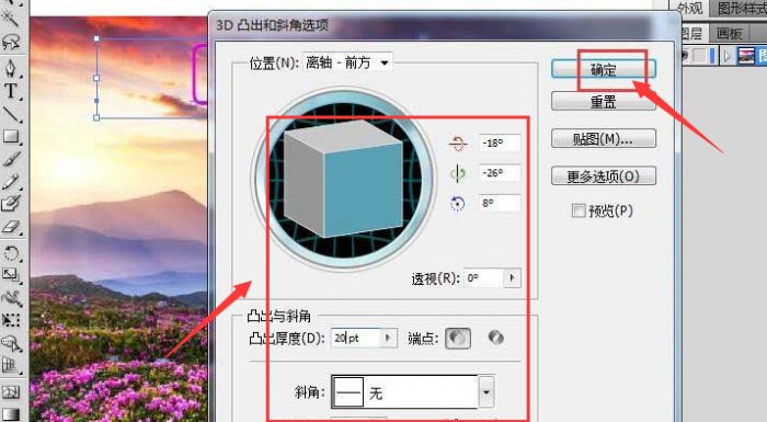ai怎么将文字添加凸出斜角效果-ai文字添加凸出斜角效果方法 www.qinpinchang.com