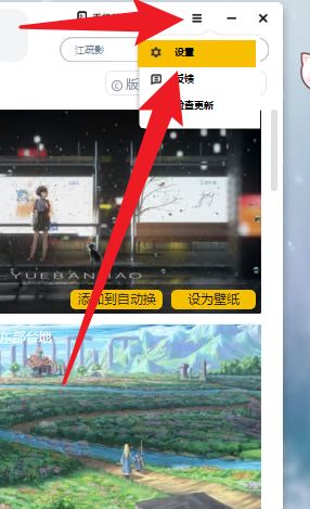 元气桌面怎么开启自动整理桌面-元气桌面开启自动整理桌面的方法 www.qinpinchang.com