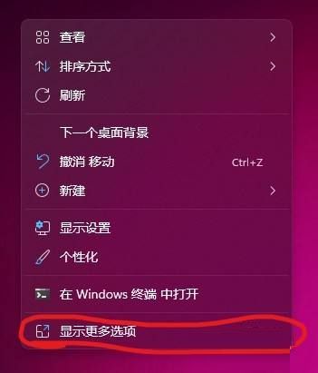 Win11怎么打开nvidia控制面板-Win11打开nvidia控制面板的方法 www.qinpinchang.com