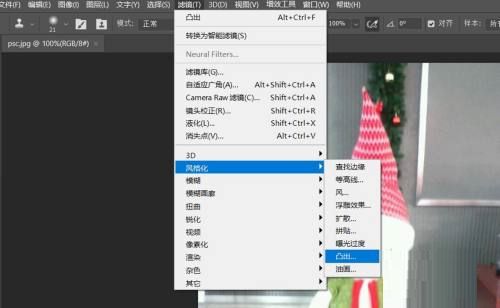 Photoshop如何生成凸出-Photoshop生成凸出的方法 www.qinpinchang.com