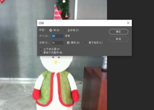 Photoshop如何生成凸出-Photoshop生成凸出的方法 www.qinpinchang.com