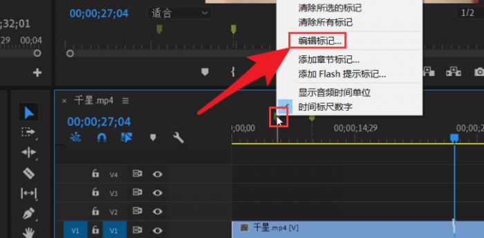 Pr怎么编辑标记名称-Pr编辑标记名称的操作方法 www.qinpinchang.com