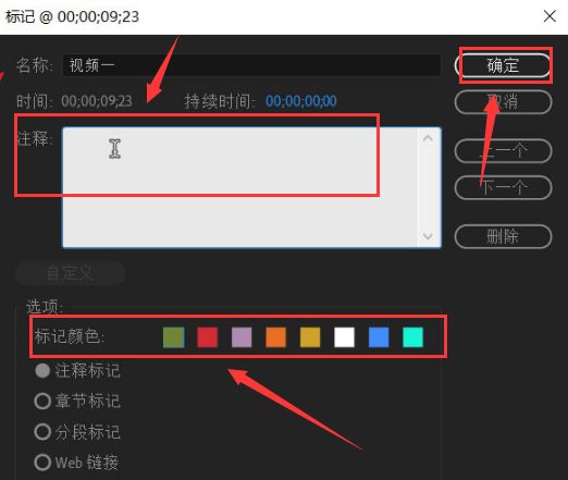 Pr怎么编辑标记名称-Pr编辑标记名称的操作方法 www.qinpinchang.com