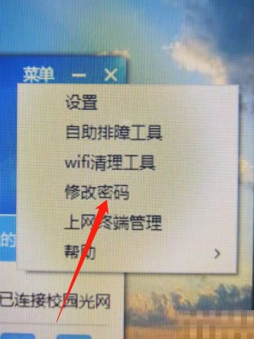 天翼校园客户端怎么修改账户密码-天翼校园客户端修改账户密码的方法 www.qinpinchang.com