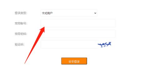 天翼校园客户端怎么修改账户密码-天翼校园客户端修改账户密码的方法 www.qinpinchang.com
