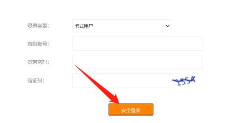 天翼校园客户端怎么修改账户密码-天翼校园客户端修改账户密码的方法 www.qinpinchang.com