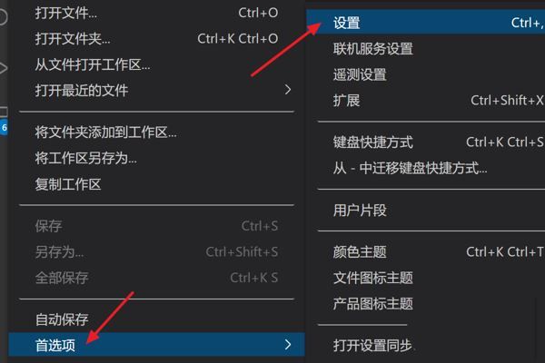 Vscode重构文件怎么开启自动保存-Vscode重构文件开启自动保存方法 www.qinpinchang.com