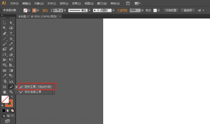 ai怎么更改切片颜色--ai更改切片颜色的方法 www.qinpinchang.com