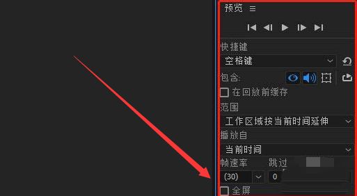Ae怎么设置视频跳帧预览-Ae设置视频跳帧预览的方法 www.qinpinchang.com