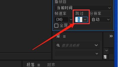 Ae怎么设置视频跳帧预览-Ae设置视频跳帧预览的方法 www.qinpinchang.com