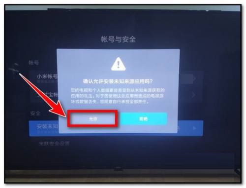 小米电视如何下载当贝市场-小米电视下载当贝市场的方法 www.qinpinchang.com