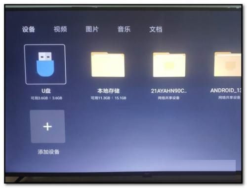 小米电视如何下载当贝市场-小米电视下载当贝市场的方法 www.qinpinchang.com