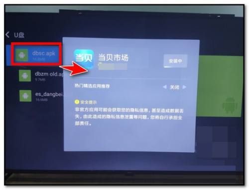小米电视如何下载当贝市场-小米电视下载当贝市场的方法 www.qinpinchang.com