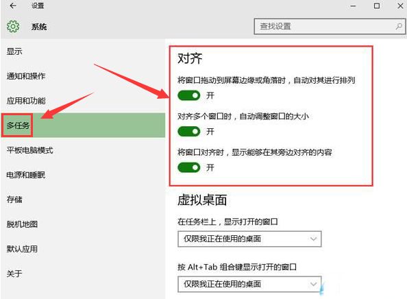 Windows10怎么打开窗口自动贴边指令-打开窗口自动贴边指令方法 www.qinpinchang.com
