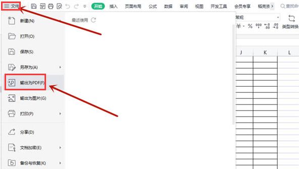 Excel表格怎么以word格式导出-Excel表格以word格式导出教程 www.qinpinchang.com