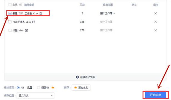 Excel表格怎么以word格式导出-Excel表格以word格式导出教程 www.qinpinchang.com