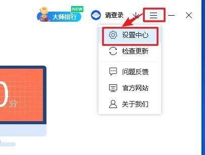 鲁大师如何设置显示内存释放器-鲁大师设置显示内存释放器的方法 www.qinpinchang.com