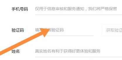 腾讯企点怎么绑定手机号码-腾讯企点绑定手机号码方法 www.qinpinchang.com