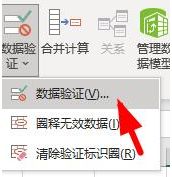 excel单元格下拉菜单怎么制作-excel单元格下拉菜单制作方法 www.qinpinchang.com