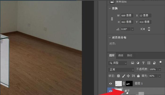 ps2021如何修改现有图层名字-ps2021修改现有图层名字的方法 www.qinpinchang.com