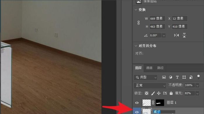 ps2021如何修改现有图层名字-ps2021修改现有图层名字的方法 www.qinpinchang.com