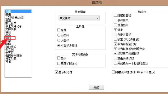 Notepad++怎么添加页眉打印-Notepad++添加页眉打印步骤 www.qinpinchang.com