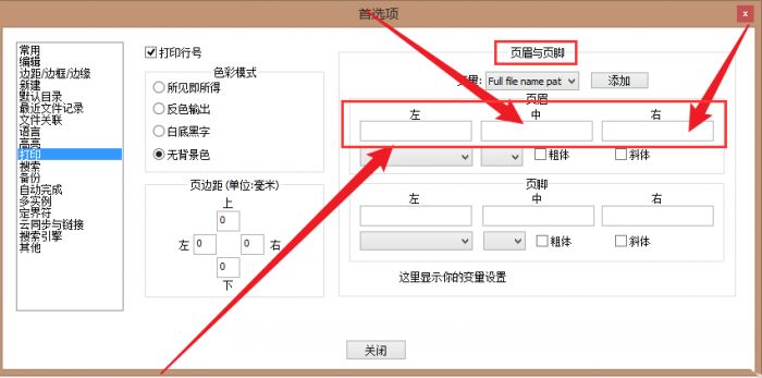 Notepad++怎么添加页眉打印-Notepad++添加页眉打印步骤 www.qinpinchang.com