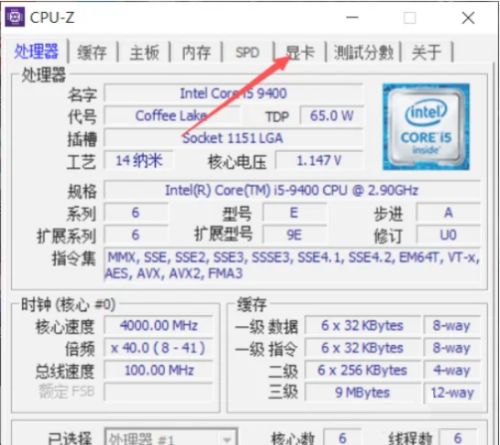 CPU-Z如何查看集成显卡-CPU-Z查看集成显卡的方法 www.qinpinchang.com
