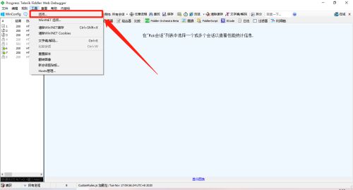 Fiddler怎么启用IPV6-Fiddler启用IPV6的方法 www.qinpinchang.com