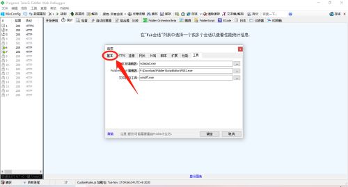 Fiddler怎么启用IPV6-Fiddler启用IPV6的方法 www.qinpinchang.com