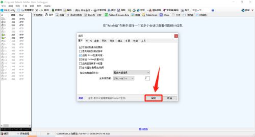 Fiddler怎么启用IPV6-Fiddler启用IPV6的方法 www.qinpinchang.com