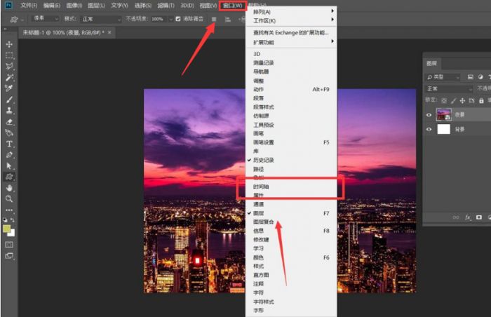 ps照片怎么添加视角移动动画-ps照片添加视角移动动画教程 www.qinpinchang.com