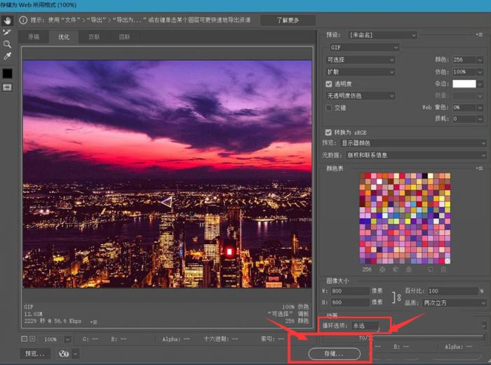 ps照片怎么添加视角移动动画-ps照片添加视角移动动画教程 www.qinpinchang.com