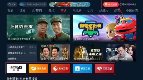 当贝市场怎么看电视直播-当贝市场看电视直播的方法 www.qinpinchang.com